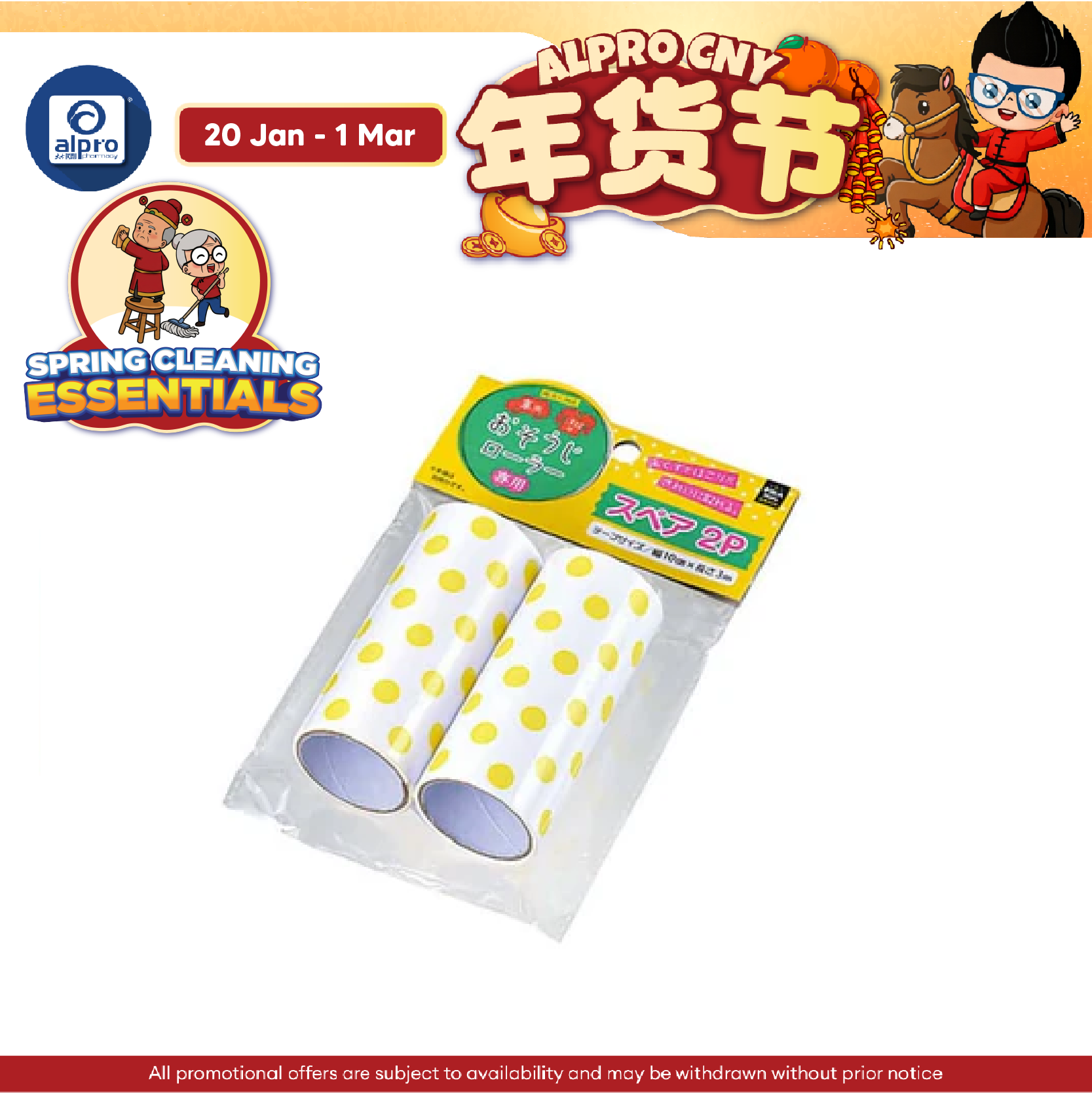 WATTS Cleaning Roller Refill 2s Alpro Pharmacy