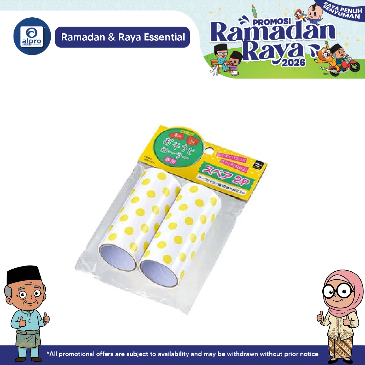 WATTS Cleaning Roller Refill 2s Alpro Pharmacy