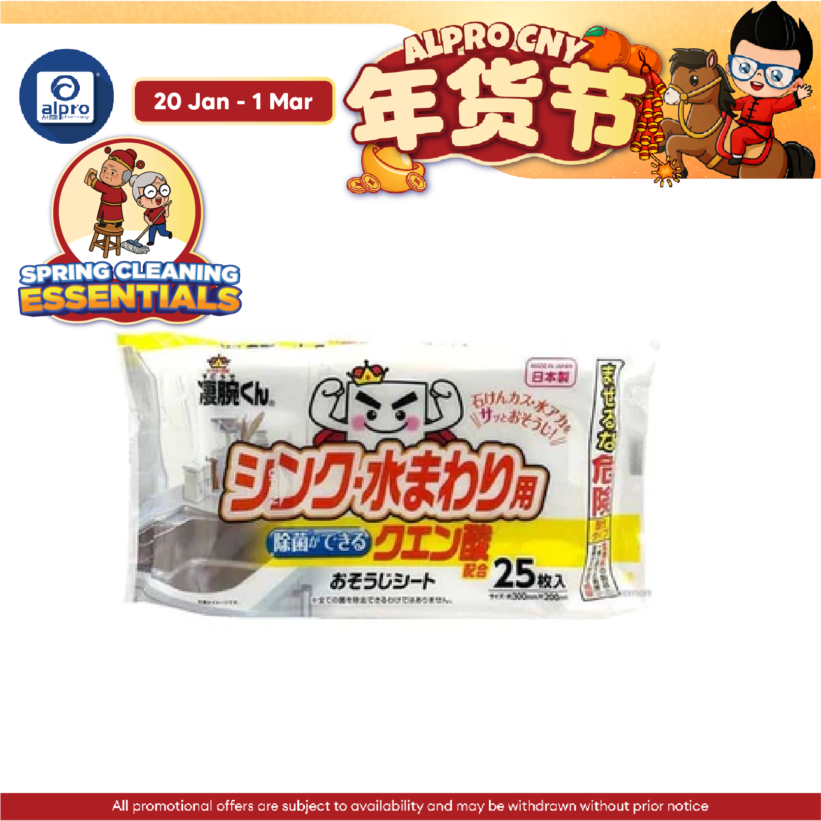 WATTS Citric Acid Cleaning Sheet 25s