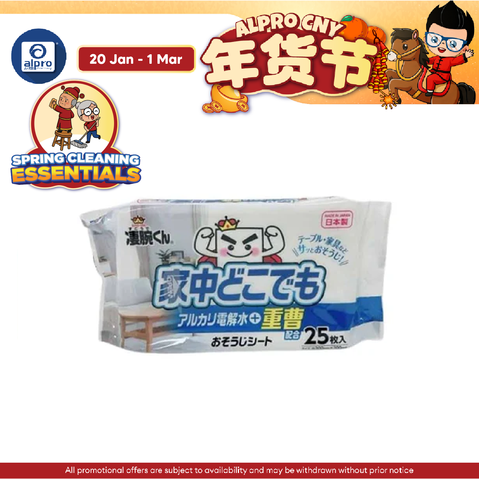 WATTS Alkaline Electrolytic Water and Baking Soda Cleaning Sheet 25s