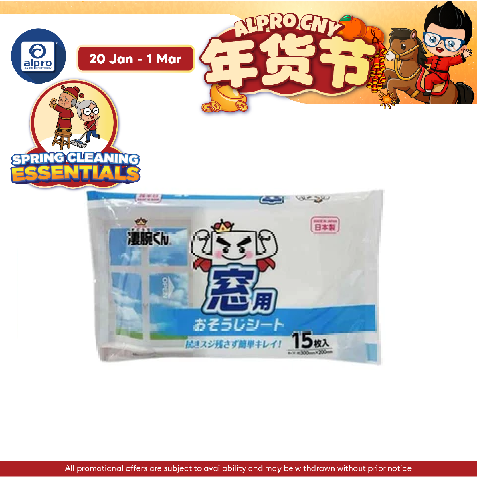 WATTS Cleaning Window Sheet 15s