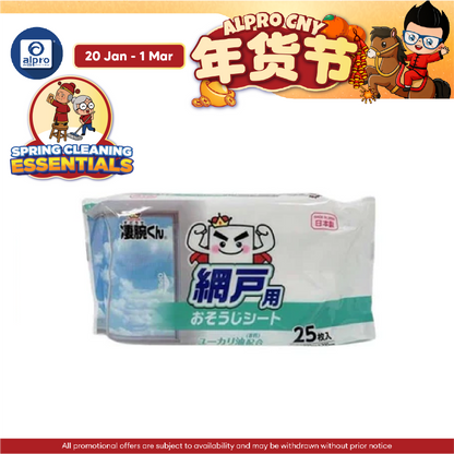 WATTS Screen Cleaning Sheet 25s | Helps Remove Dust and Dirt Alpro Pharmacy