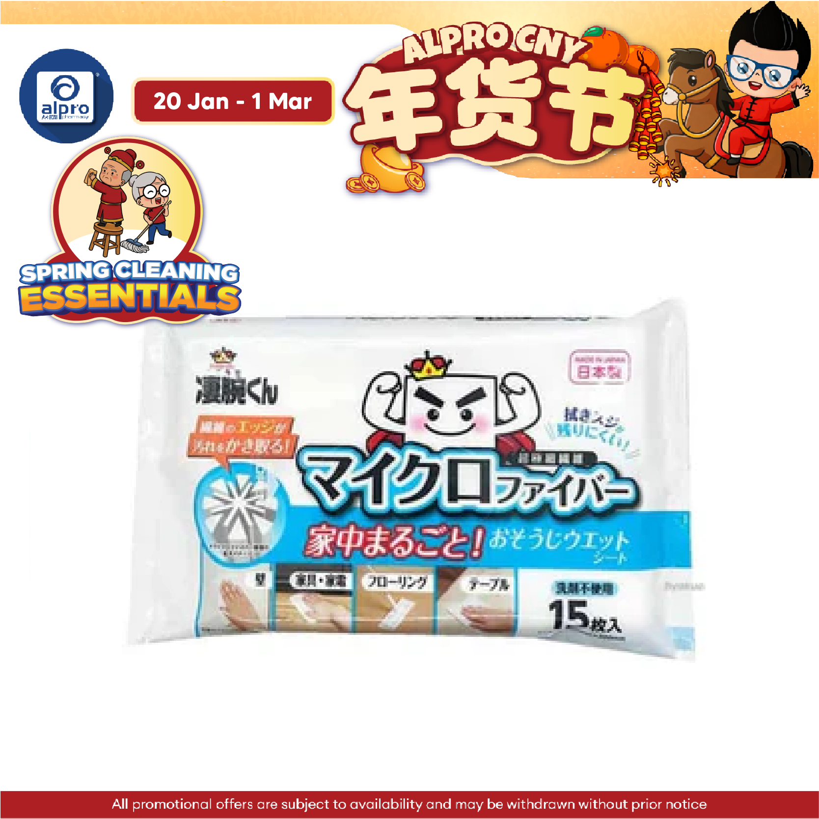 WATTS Microfiber Cleaning Wet Sheet 15s