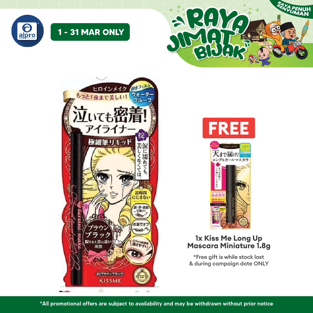 Kiss Me Heroin Make Smooth Liquid Eyeliner Super Keep #03 Brown Black | To Make The Lashes Look Lush Kiss Me