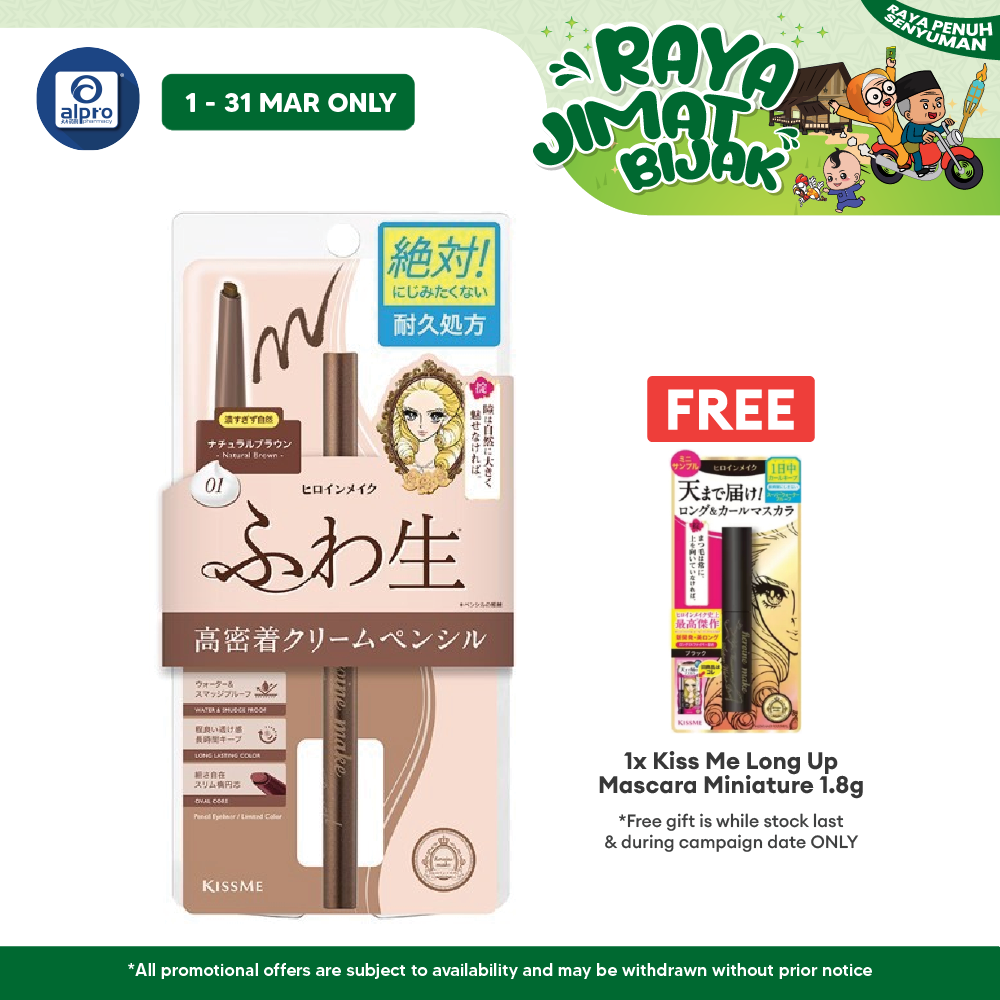 Kiss Me Heroine Make Soft Define Cream Pencil 0.1g(01 Natural Brown\03 Cherry Brown) |  Contains Water Resistant Feature Kiss Me