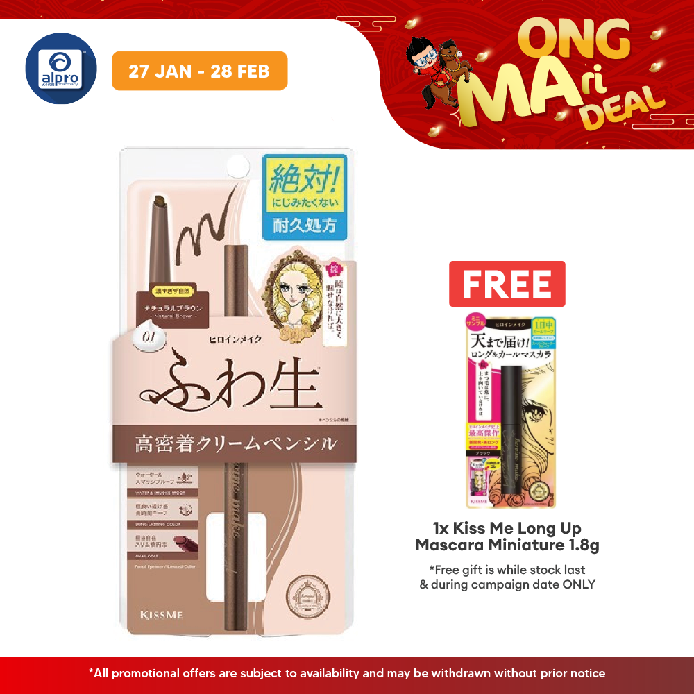 Kiss Me Heroine Make Soft Define Cream Pencil 0.1g(01 Natural Brown\03 Cherry Brown) |  Contains Water Resistant Feature Kiss Me