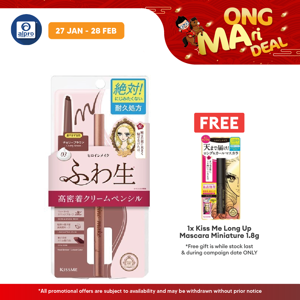 Kiss Me Heroine Make Soft Define Cream Pencil 0.1g(01 Natural Brown\03 Cherry Brown) |  Contains Water Resistant Feature Kiss Me