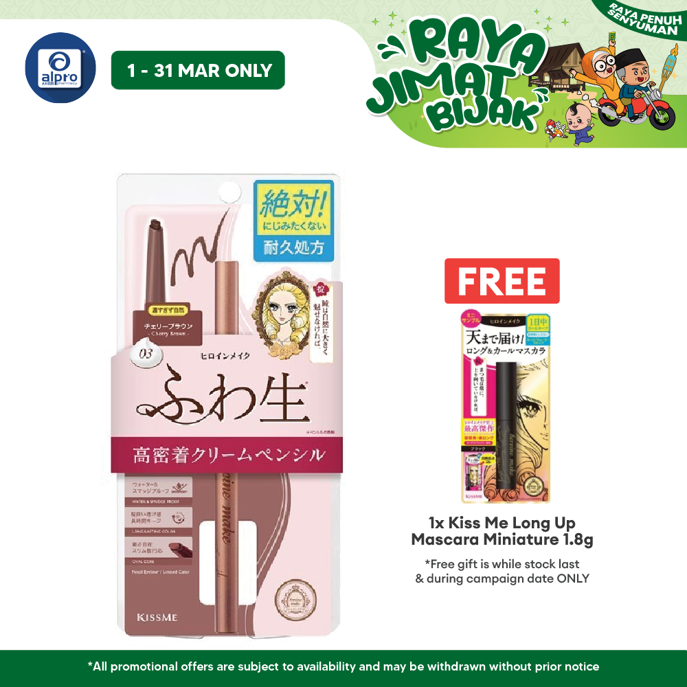 Kiss Me Heroine Make Soft Define Cream Pencil 0.1g(01 Natural Brown\03 Cherry Brown) |  Contains Water Resistant Feature Kiss Me