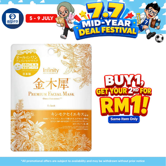 Infinity Osmanthus Premium Facial Mask 1s | Prevents Rough Skin Sugi