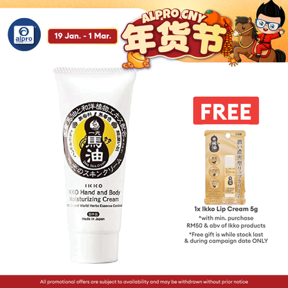 Ikko Tube Skin Cream 65g | Keep Skin Fresh