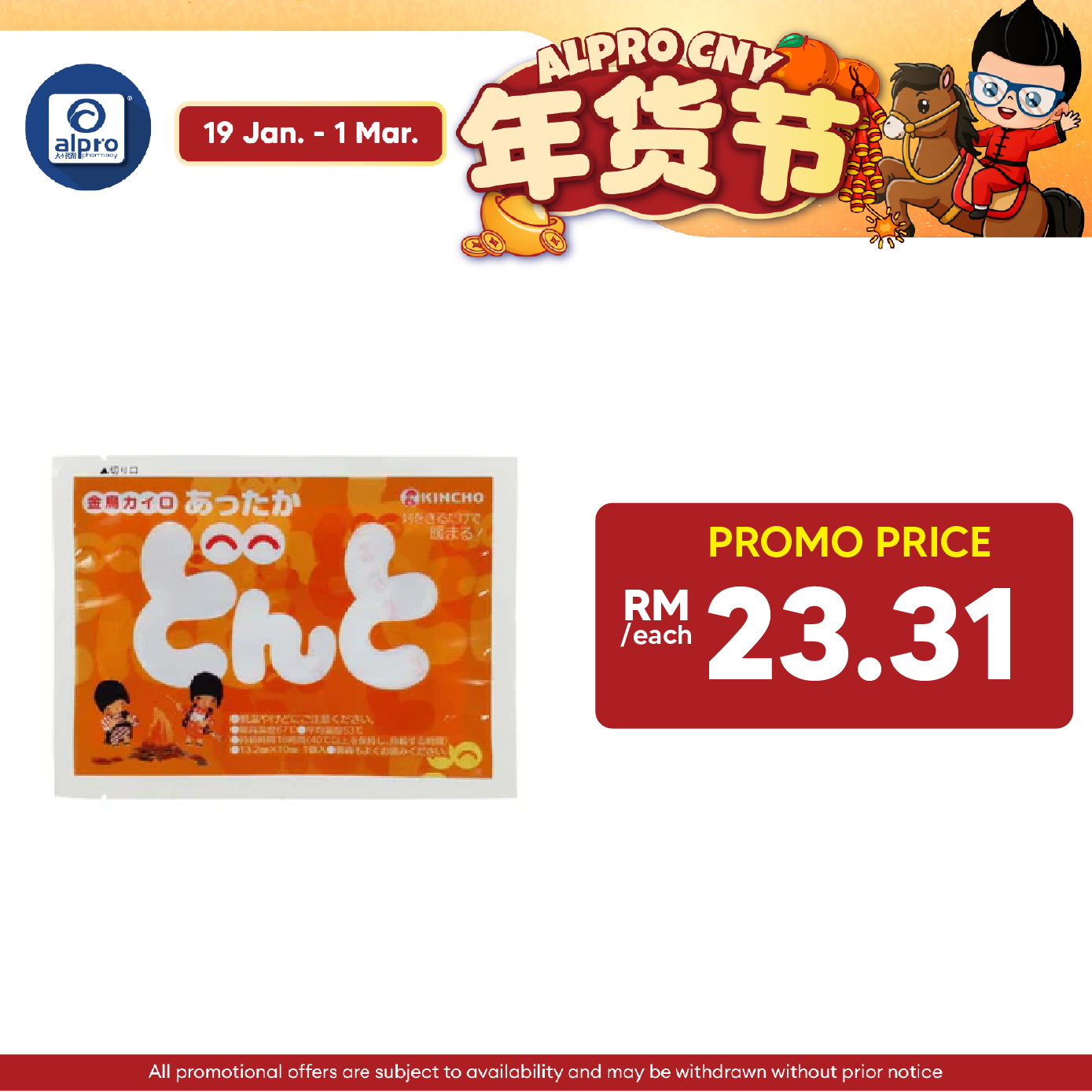 Kincho Donto Body & Hand Warmer 10s Alpro Pharmacy