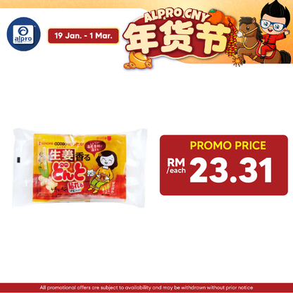 Kincho Donto Adhesive Body Warmer Ginger Scent 8s Alpro Pharmacy