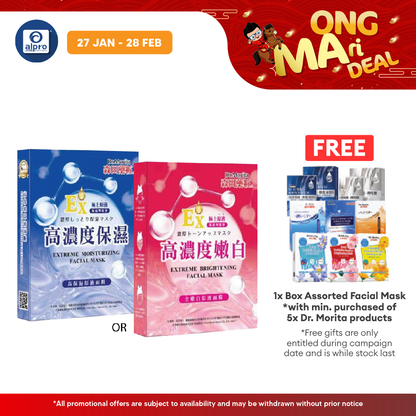 Dr.Morita Extreme Moisturising Facial Mask 3s | Deeply Smoothen Roughness Alpro Pharmacy