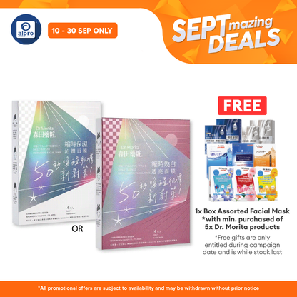 Dr.Morita Daily Instant Hydrating Facial Mask 4s Alpro Pharmacy
