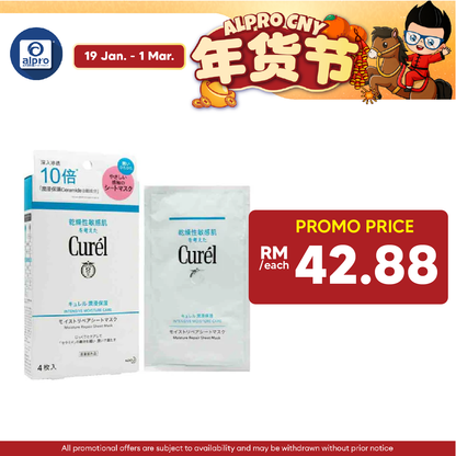 Curel Intensive Moisture Care Moisture Repair Sheet Mask 4s