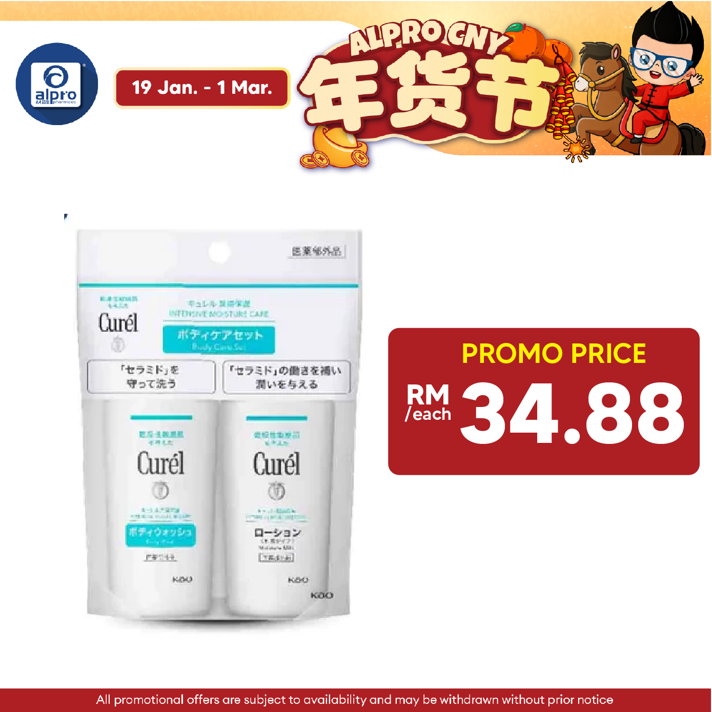 Curel Trial Kit Body Care Set (Body Wash 45mL + & Body Lotion 45mL)