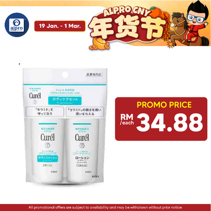 Curel Trial Kit Body Care Set (Body Wash 45mL + & Body Lotion 45mL)