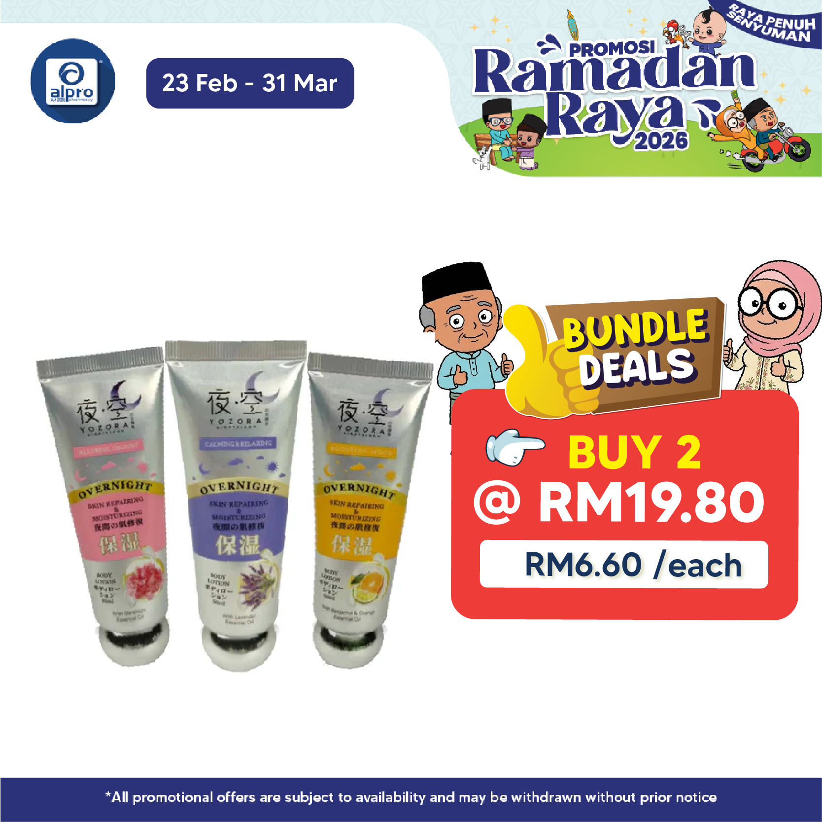 GSO Mini Yozora Nightbloom Overnight Body Lotion 50ml (Lavender/ Bergamot/ Geranium) GSO Miniature