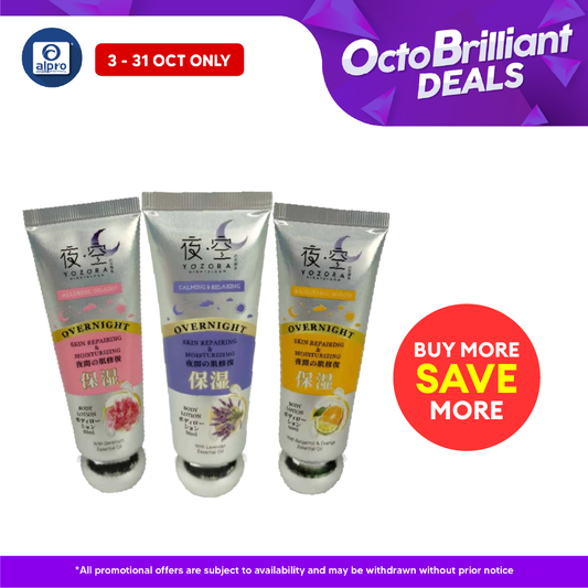 GSO Mini Yozora Nightbloom Overnight Body Lotion 50ml (Lavender/ Bergamot/ Geranium) GSO Miniature
