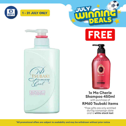 TSUBAKI Premium Cool & Repair Conditioner 490ml Tsubaki