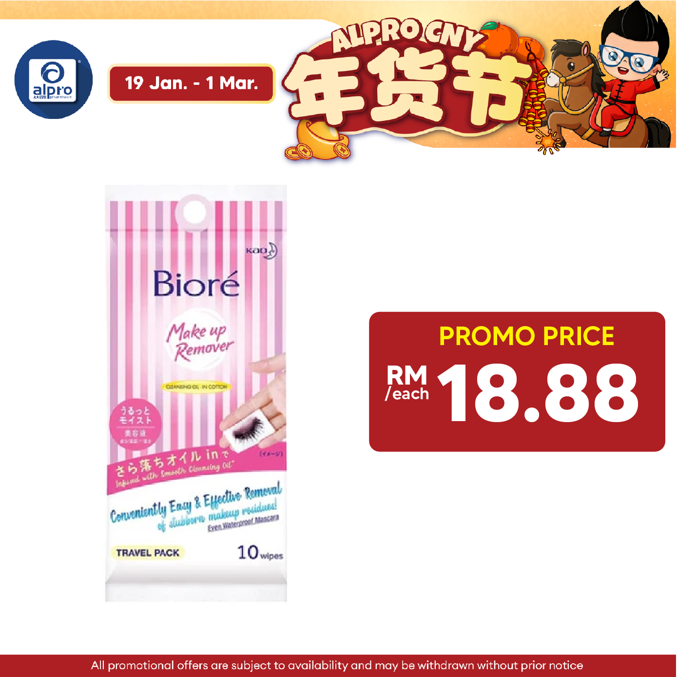 Biore Guard Mos Block Serum Fresh Lavender | Mosquito Repellent