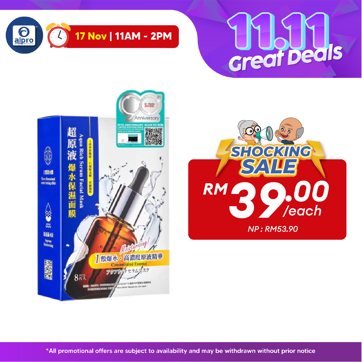 Dr.Morita Aqua Rich Serum Facial Mask 8s | All Day Skin Hydration Dr.Morita