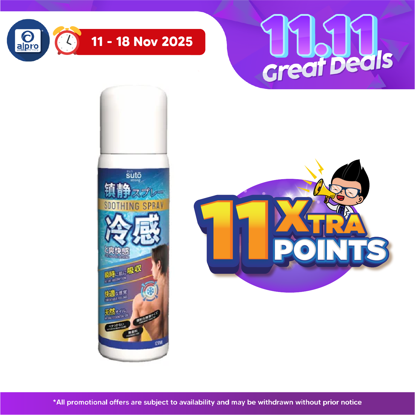 Suto Strong Soothing Spray 120ml | Cooling Sensation to Relieve Pain