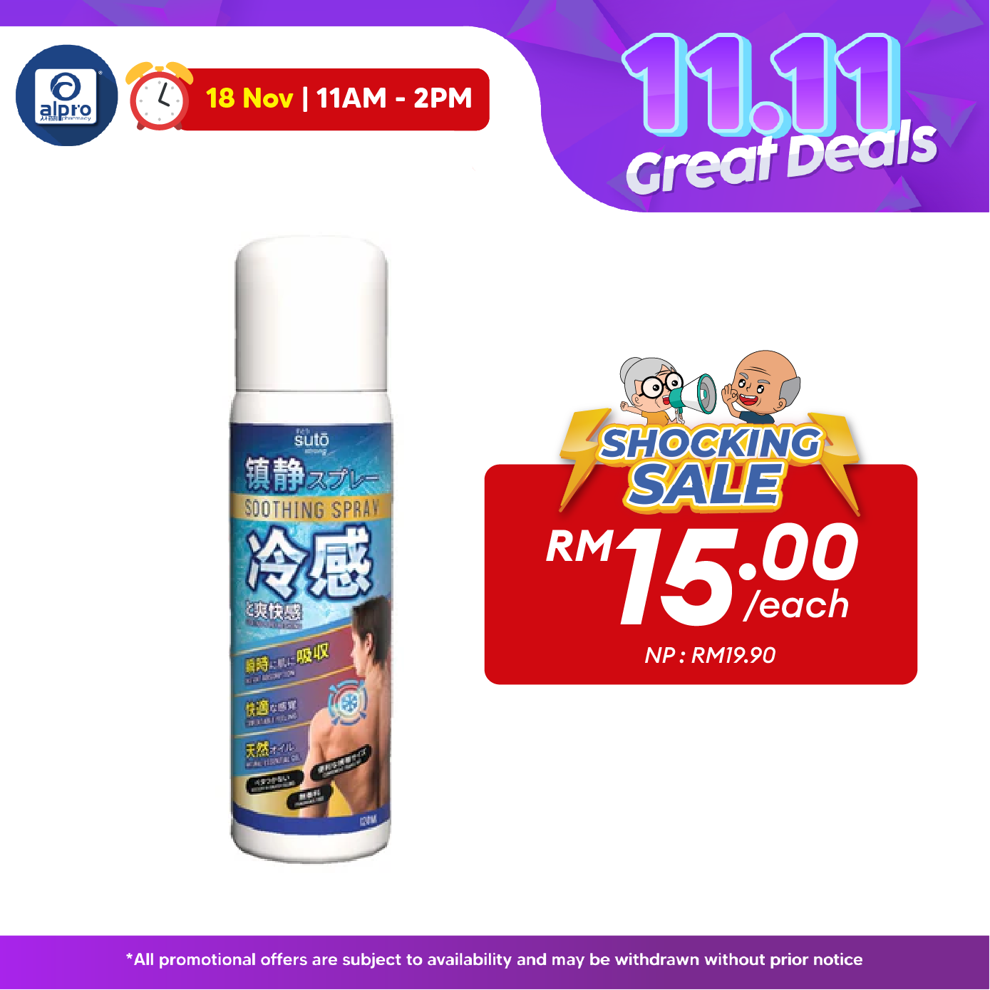 Suto Strong Soothing Spray 120ml | Cooling Sensation to Relieve Pain