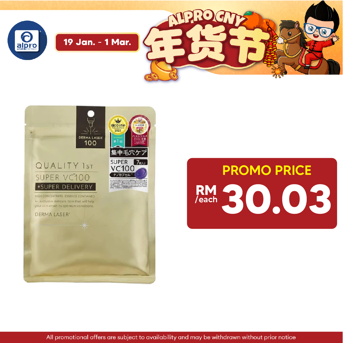 Derma Laser Super Mask 7s (VC 100/ Teatree 100/ NMN 100/ Ceramide 100/ VC 100 White)