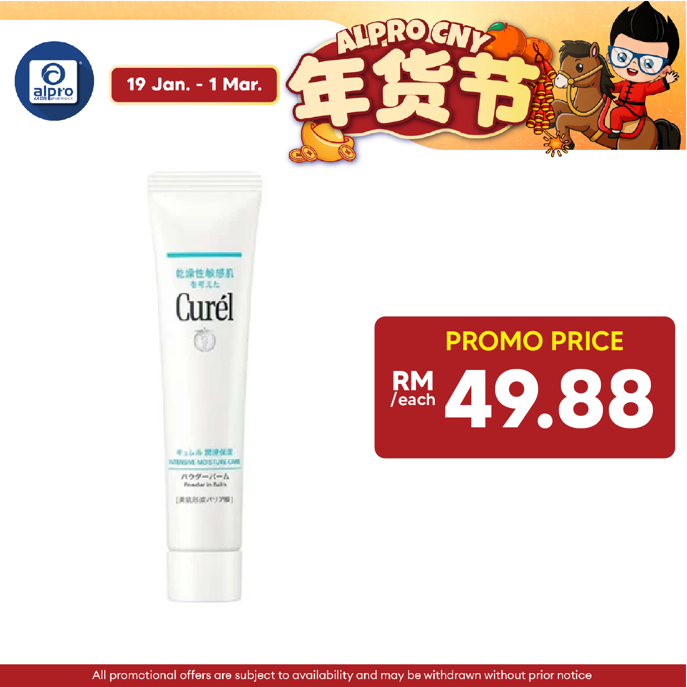 Curel Powder In Balm 34g | Blur Pores and Uneven Skin