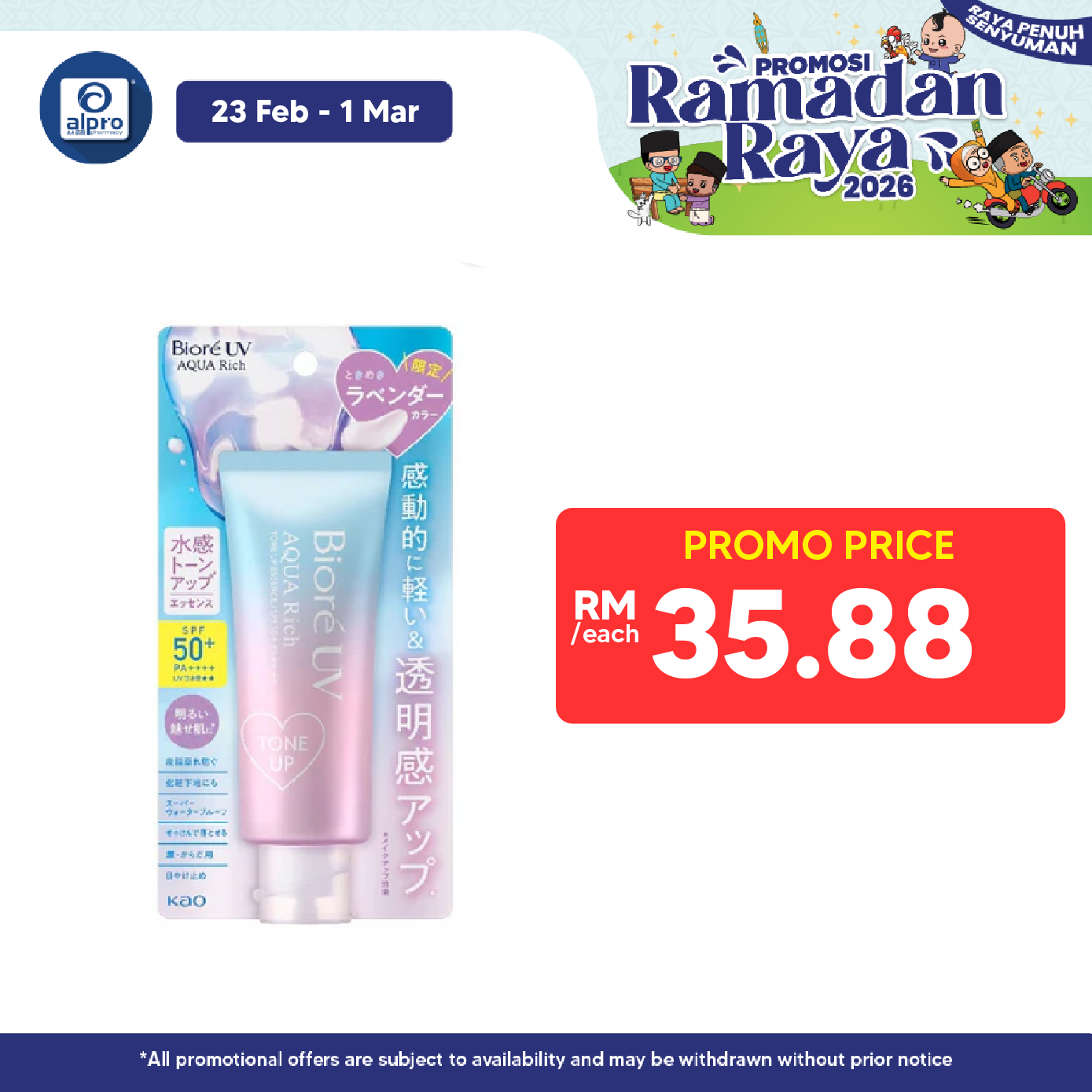 Biore UV Aqua Rich Tone Up Essence 70g | Prevent Sunspot & Smooth Finish Biore