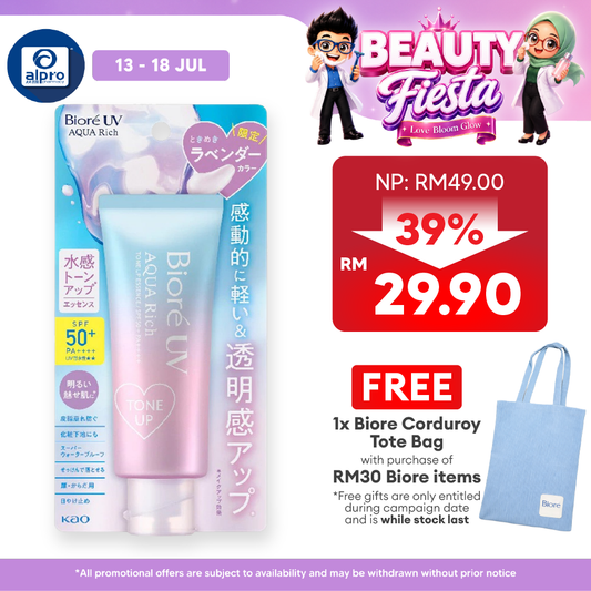 Biore UV Aqua Rich Tone Up Essence 70g | Prevent Sunspot & Smooth Finish Biore