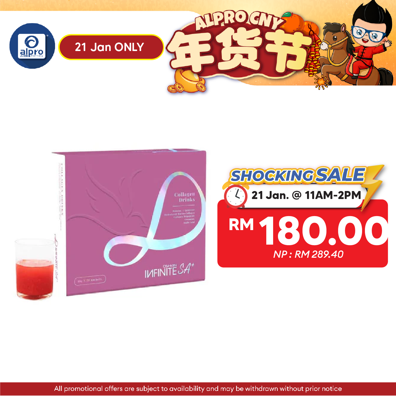 Oshan Infinite SA+ 18g 20s | Beauty Drink