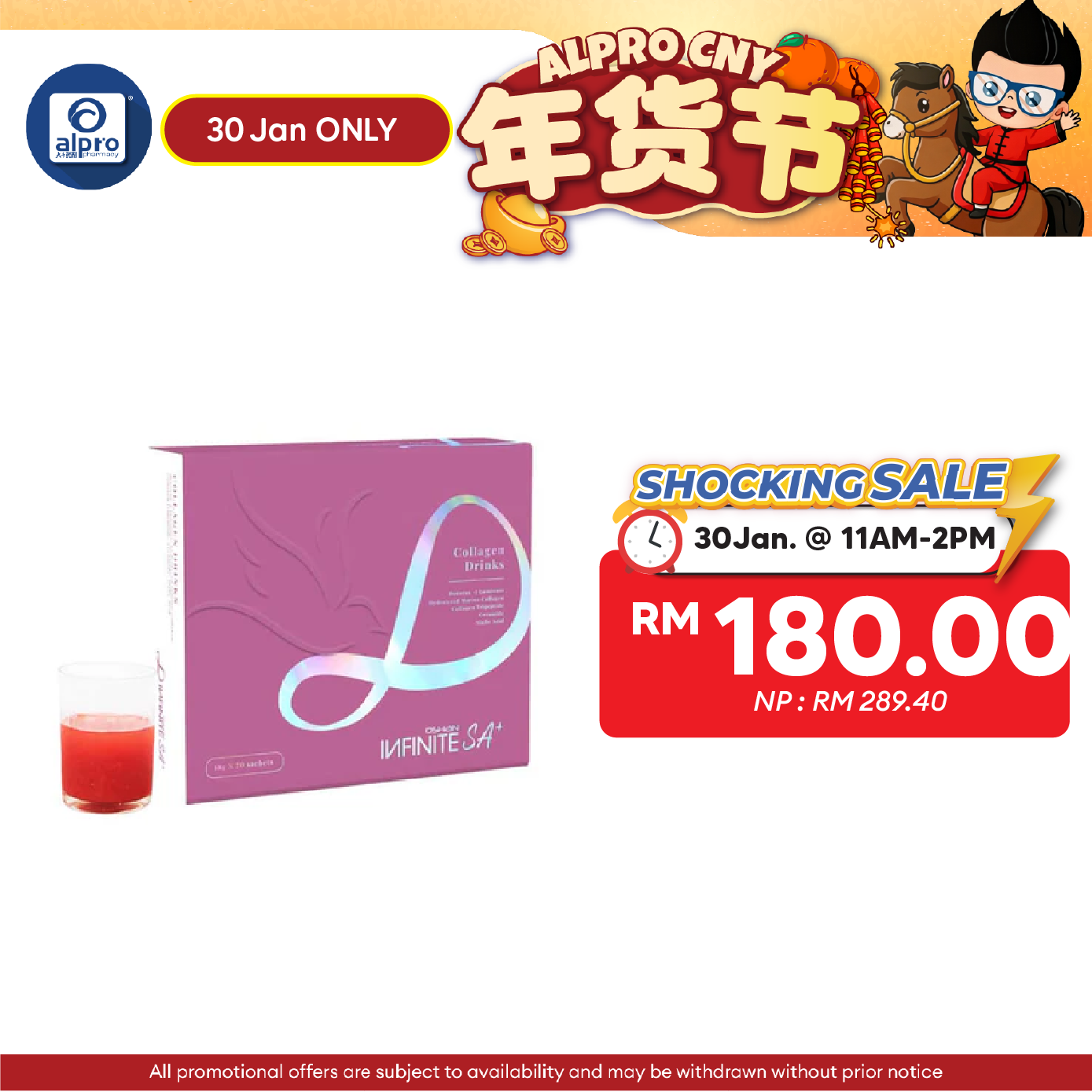 Oshan Infinite SA+ 18g 20s | Beauty Drink