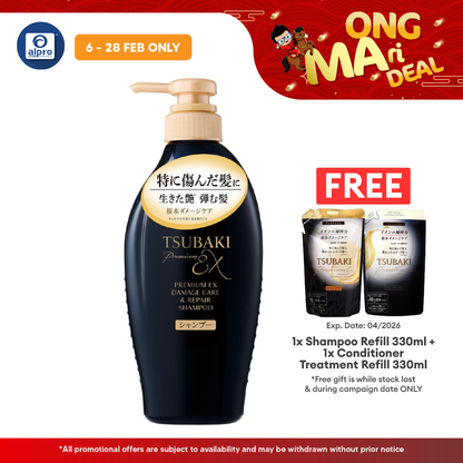 TSUBAKI Premium EX Damage Care & Repair Shampoo 450ml Alpro Pharmacy