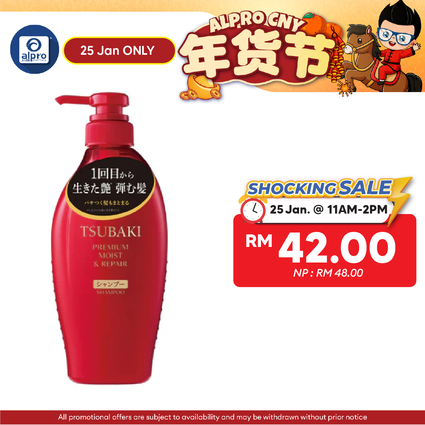 Tsubaki Premium Moist & Repair Hair Shampoo 450ml | Repair dry, frizzy, and damaged hair
