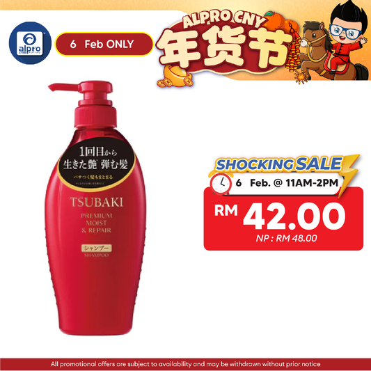Tsubaki Premium Moist & Repair Hair Shampoo 450ml | Repair dry, frizzy, and damaged hair Tsubaki