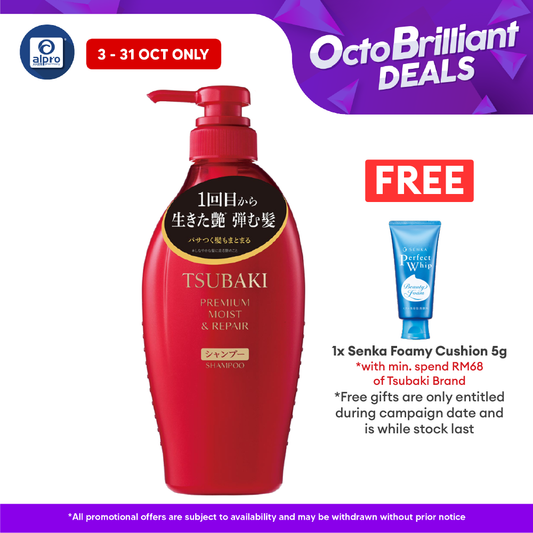 Tsubaki Premium Moist & Repair Hair Shampoo 450ml | Repair dry, frizzy, and damaged hair Tsubaki
