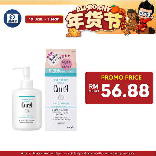 Curel Makeup Cleansing Milk 200g | Non-Greasy Feeling & Improving Skin Curel