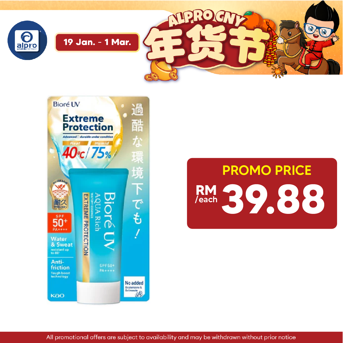 Biore UV Aqua Rich Watery Essence Extreme Protection SPF50+ PA++++ 50g | Durable Protection Against Intense Sun