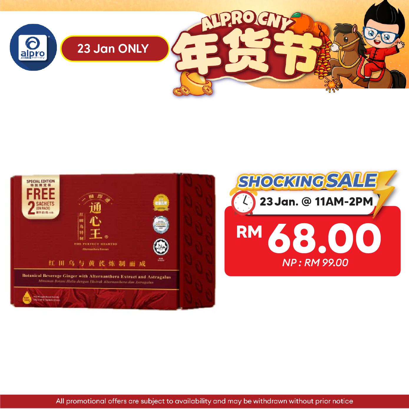 通心王 The Perfect Heartio Botanical Beverage Mix 15g x 12s | Regulate Blood Cholesterol