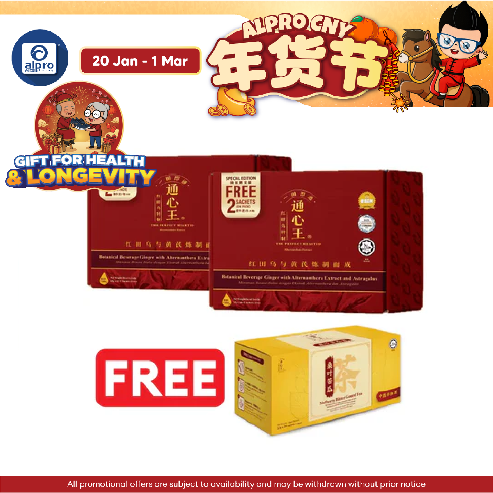 通心王 The Perfect Heartio TPH Travel Pack 2x Heartio 12s | Cardiovascular Health Herbal Support Alpro Pharmacy