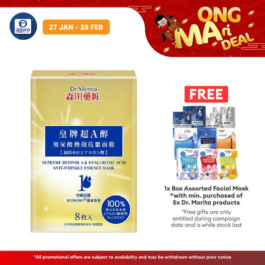 Dr.Morita Supreme Retinol A & HA Anti-Wrinkle Essence Facial Mask 8s | Reduces Wrinkles and Pores Dr.Morita