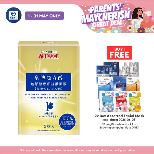 Dr.Morita Supreme Retinol A & HA Anti-Wrinkle Essence Facial Mask 8s | Reduces Wrinkles and Pores Dr.Morita