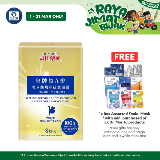 Dr.Morita Supreme Retinol A & HA Anti-Wrinkle Essence Facial Mask 8s | Reduces Wrinkles and Pores Dr.Morita