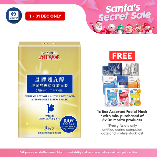 Dr.Morita Supreme Retinol A & HA Anti-Wrinkle Essence Facial Mask 8s | Reduces Wrinkles and Pores Dr.Morita
