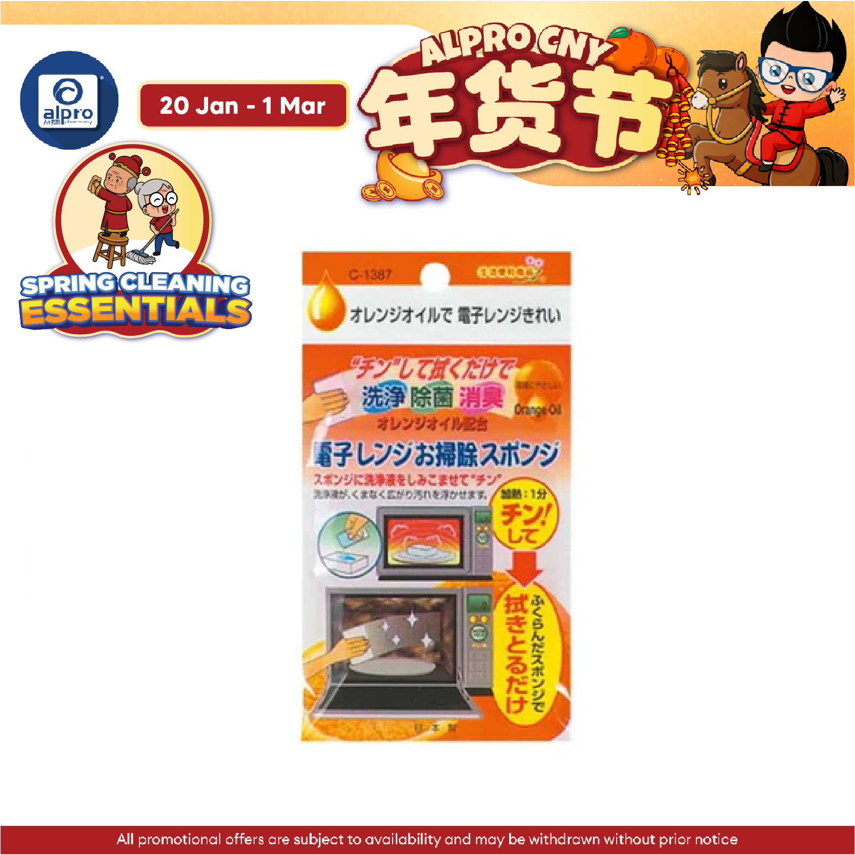 Watts Cleaning Agent for Microwave Oven 1s | Safe Microwave Cleansers