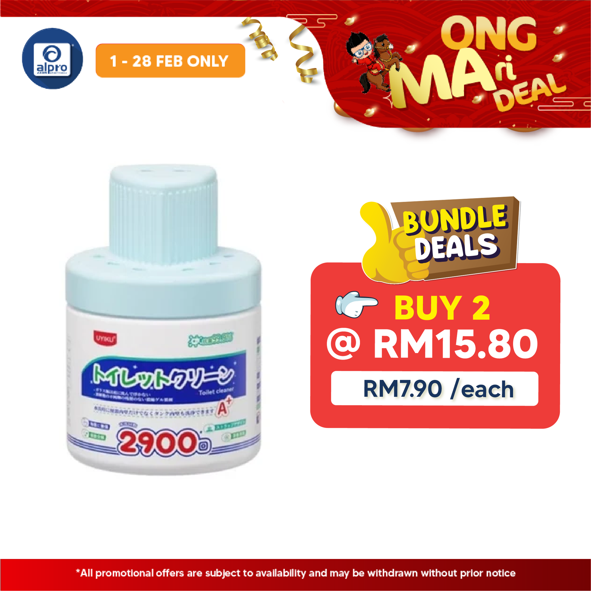 Uyiku Enhanced Automatic Toilet Cleaner 1s Uyiku