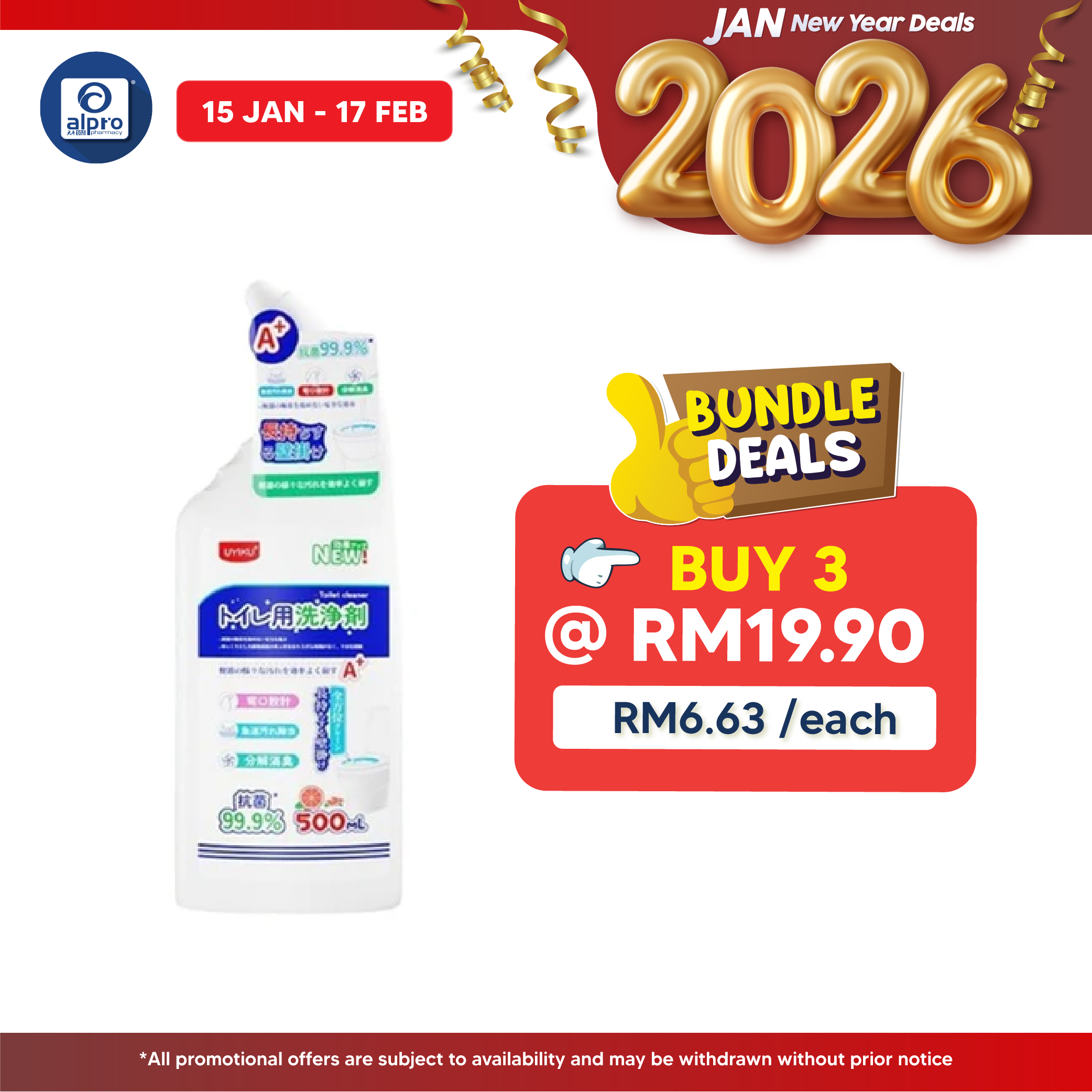 Uyiku Fragrance Toilet Cleaner 500ml | Powerful Decontamination Uyiku