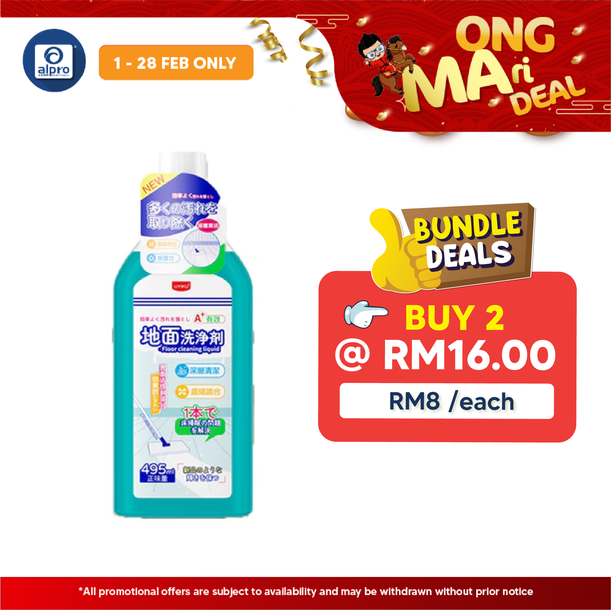 Uyiku Floor Tile Cleaner 530ml | Suitable for All Surface Uyiku